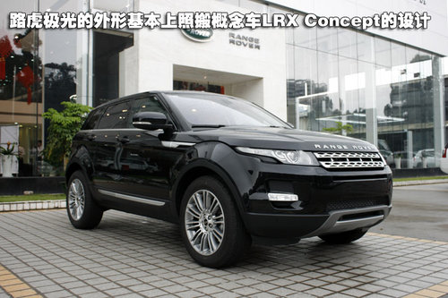 路虎最值得期待车型 实拍揽胜极光五门/三门版