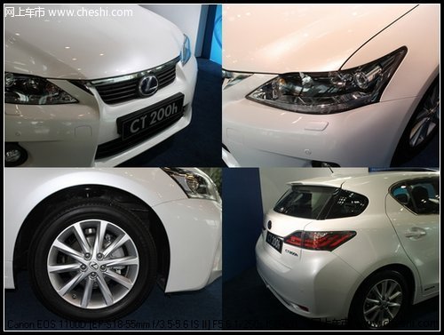 雷克萨斯CT200h 十月抢鲜登陆