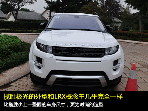 轻量化车型减少碳排放 实拍路虎极光