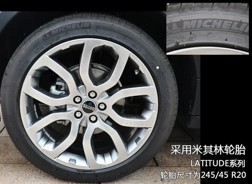 轻量化车型减少碳排放 实拍路虎极光