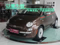 以美為傲--車網實拍廣汽菲亞特500