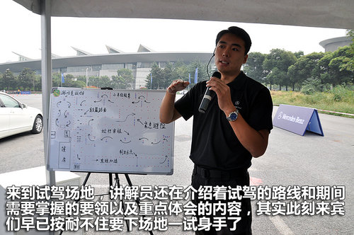 超越完美 C动世界 上海东驰奔驰C级试驾