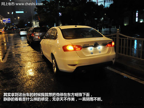 这不是评测 感受中华新贵H530之美