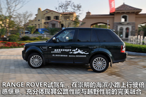 奢华耀世 假日驭享 西上海信杰捷豹路虎金茂艺墅联合品牌试驾会