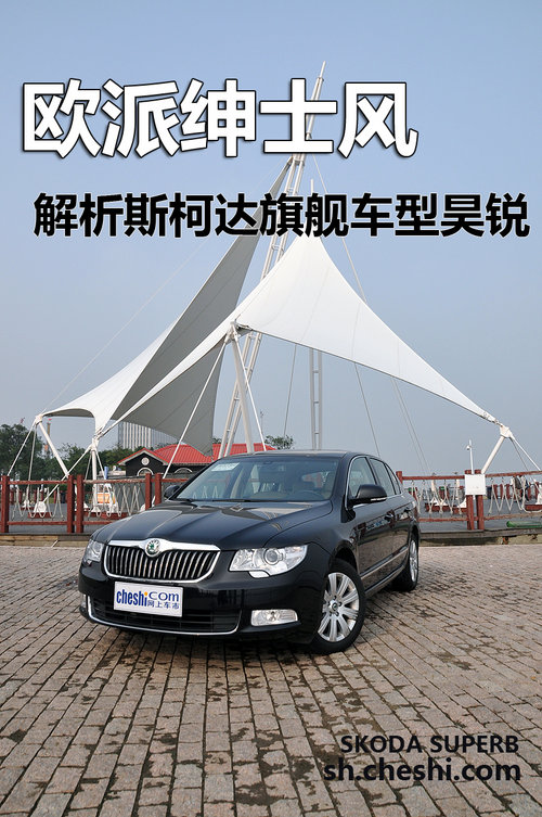 斯柯达昊锐斯柯达昊锐斯柯达昊锐斯柯达昊锐