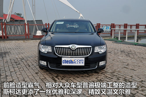 欧派绅士风　解析斯柯达旗舰车型昊锐