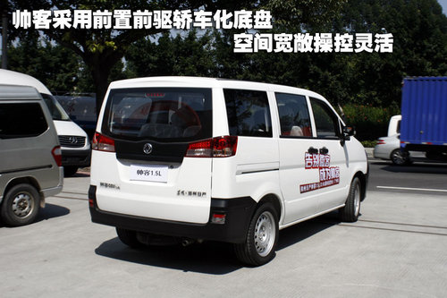 郑州日产帅客1.5L/2.0L媒体鉴赏会精彩演绎