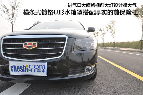 迈进自主高端品牌 静态体验帝豪EC820