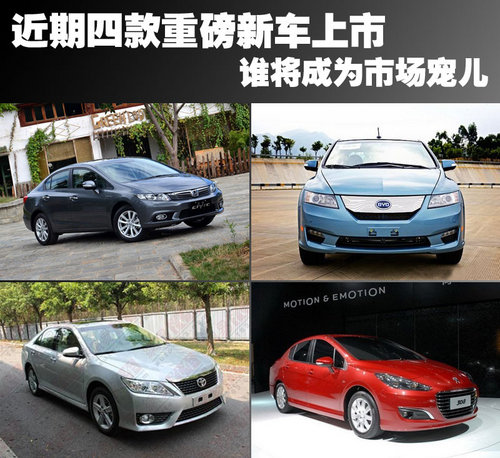 近期四款重磅新车上市 谁将成为市场宠儿