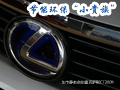 節(jié)能環(huán)保小貴族 實拍雷克薩斯CT200h