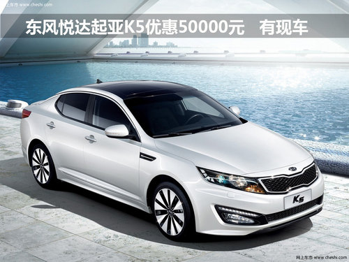 石家庄润丰4S店现有部分K2汽车  无优惠