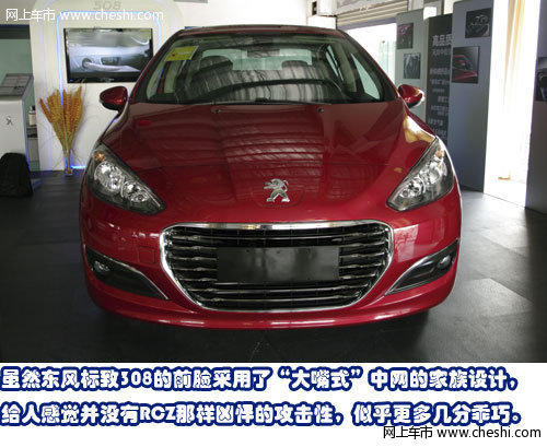 外观抢眼 内饰运动范 标致308深圳实拍