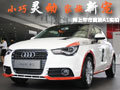 小巧靈動(dòng)家族新寵 網(wǎng)上車市實(shí)拍奧迪A1