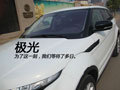 沉迷 極光之美 網上車市鄭州站實拍極光