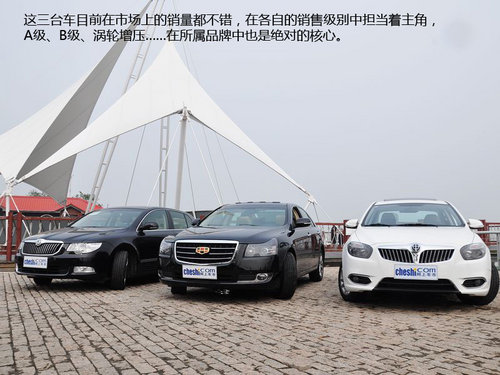 错位对比 中华H530/帝豪EC8/昊锐1.4T
