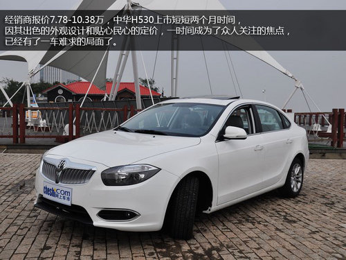 错位对比 中华H530/帝豪EC8/昊锐1.4T