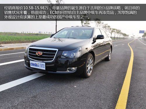 错位对比 中华H530/帝豪EC8/昊锐1.4T