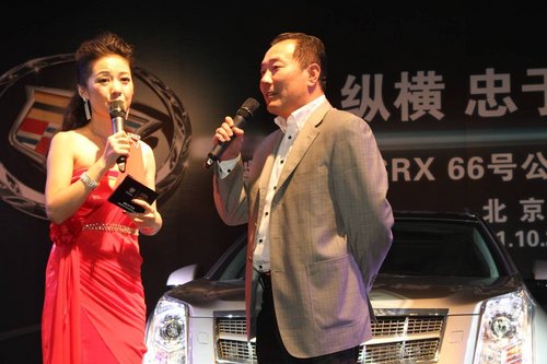 凯迪拉克SRX 66号公路纪念版 北京区上市