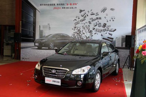 2012款奔腾B50到店 全·值·好车再撼车市