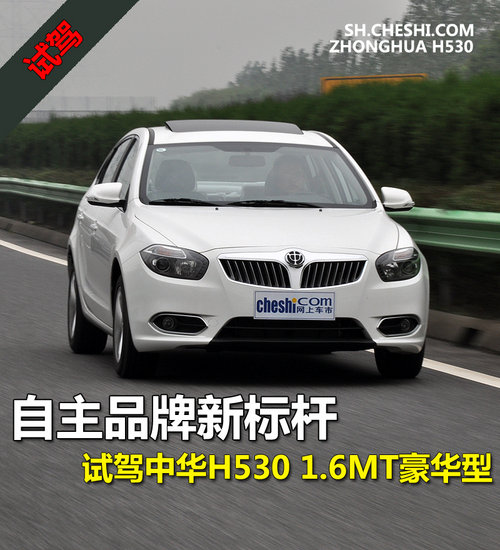 中华530中华530中华530中华530中华530