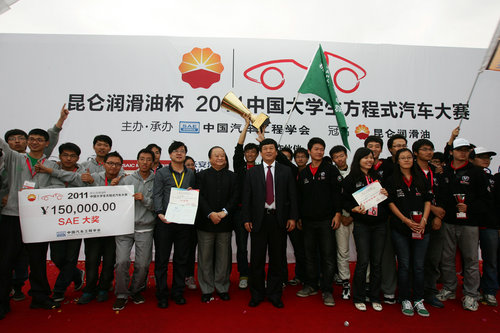 2011中国大学生方程式汽车大赛完美谢幕