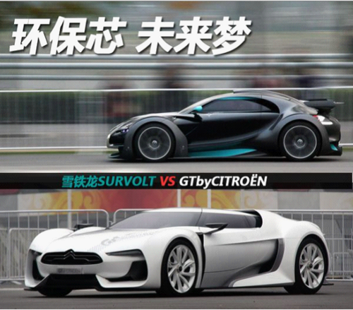 雪铁龙GT/SURVOLT11.4-6日首次登陆南京