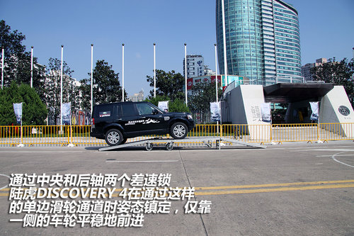 巅峰体验 挑战无限 路虎城市越野鉴车会