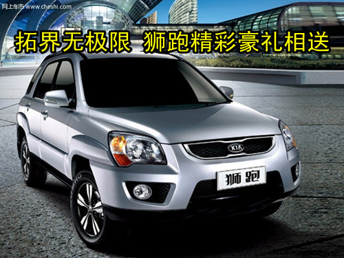 东风悦达起亚越野型,悦达起亚越野型,悦达起亚越野型车,起亚高清图片