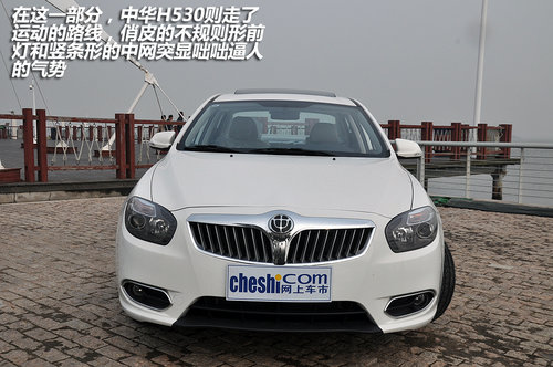 实力派较量 中华H530对比帝豪EC7