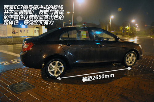 实力派较量 中华H530对比帝豪EC7