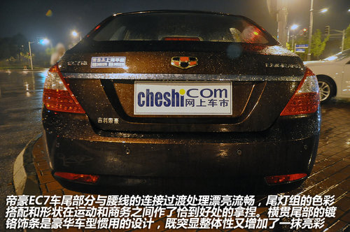 实力派较量 中华H530对比帝豪EC7