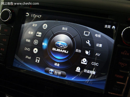 2012款斯巴鲁森林人上市 可加93号汽油