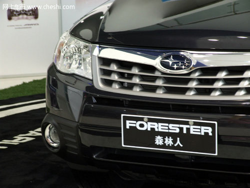 2012款斯巴鲁森林人上市 可加93号汽油