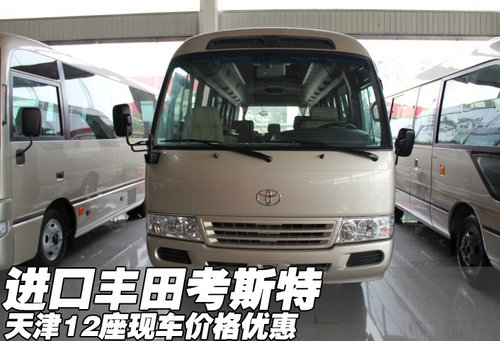丰轩汇汽贸：13642162229