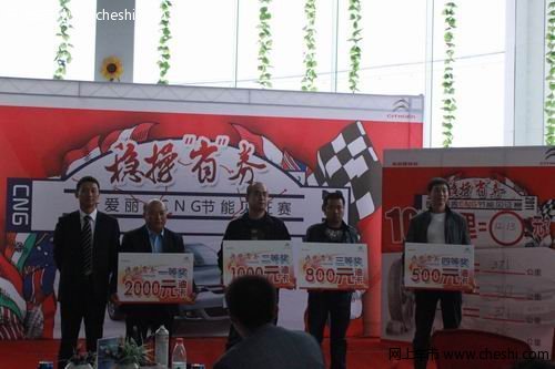 东风雪铁龙新爱丽舍CNG节能英雄试比高