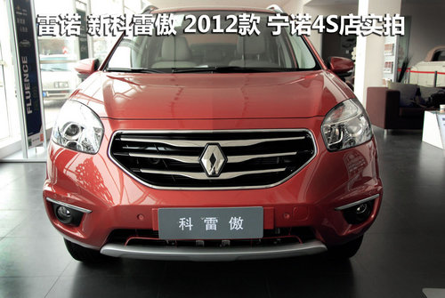 雷诺 新科雷傲2012款SUV 宁诺4S店实拍