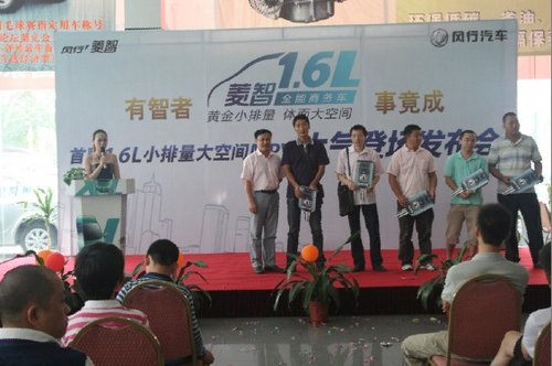 5.68万起风行菱智1.6L东莞新车上市