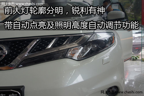 东风日产 全新SUV--“楼兰”到店实拍！
