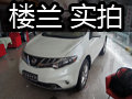 東風日產(chǎn) 全新SUV--“樓蘭”到店實拍！