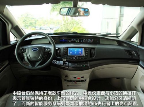 售价36.98万 比亚迪e6纯电动车正式上市