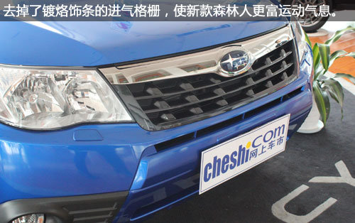 2012森林人运动版探店实拍