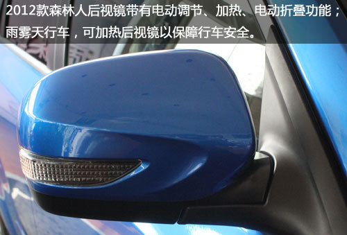 2012森林人运动版探店实拍