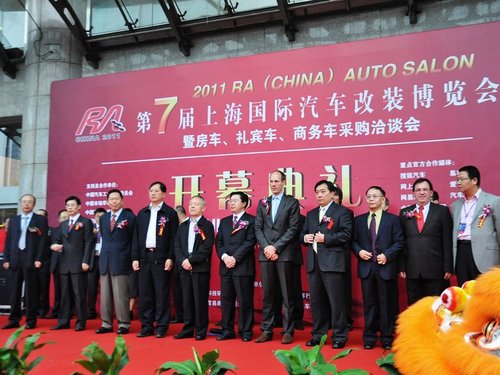 第七届上海国际汽车改装博览会