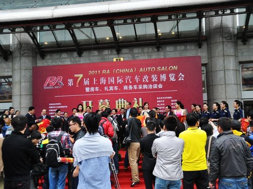 第七届上海国际汽车改装博览会