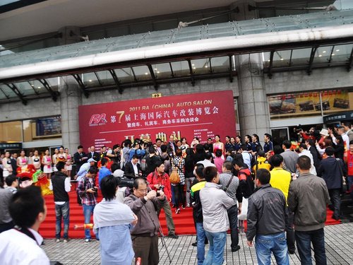 第七届上海国际汽车改装博览会