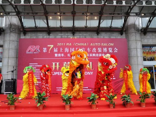 第七届上海国际汽车改装博览会