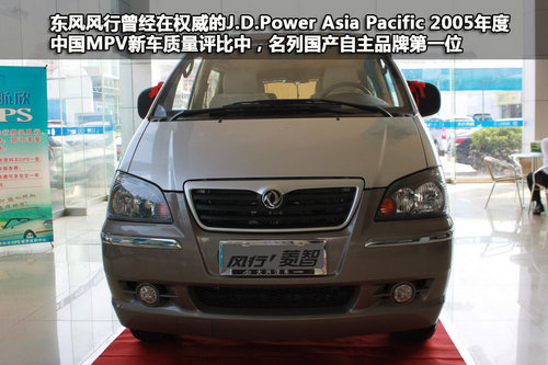 2011款风行菱智到店实拍 一切以实用为主