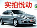 網(wǎng)上車市靜態(tài)實拍北京現(xiàn)代悅動
