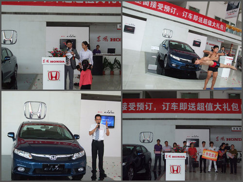 新思域东莞4S店上市 售价13.18-18.58万