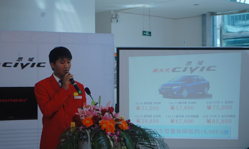 凝聚精华 第九代全新思域大理上市发布会